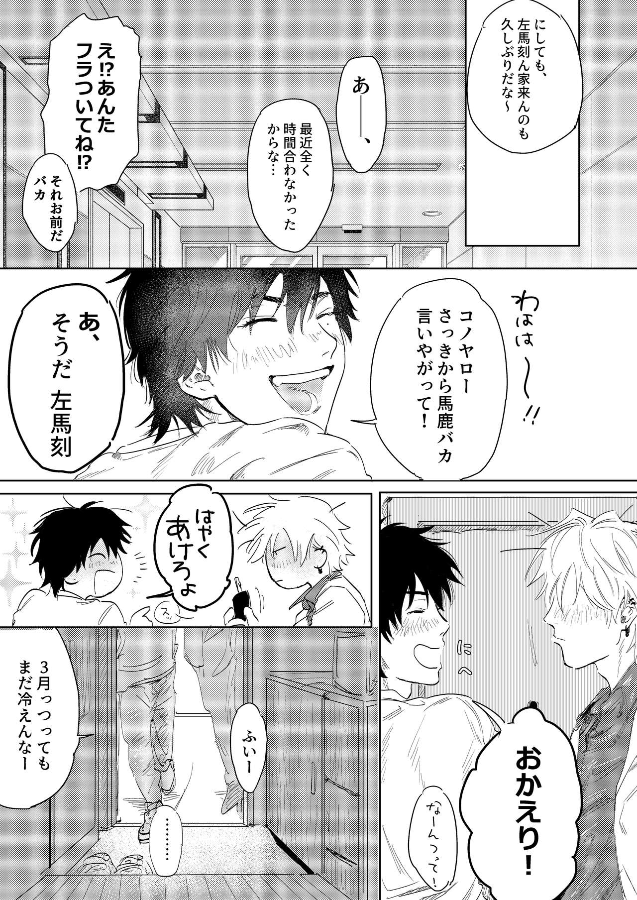 [Nicotine Patch (Noya)] Anta to Sake ga Nomitai (Hypnosis Mic) [Digital] page 12 full