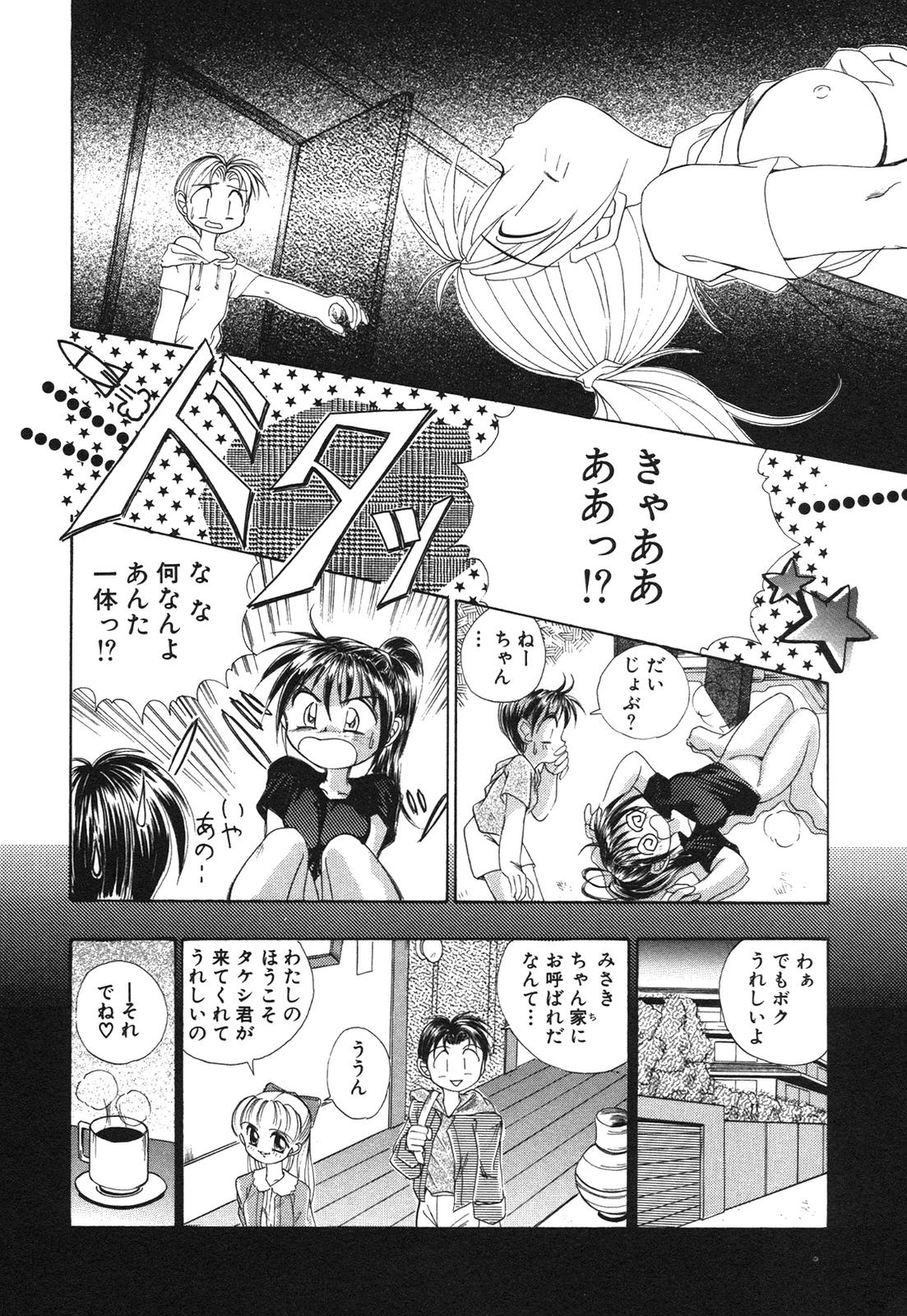 [Honma Shuichi] Chikan Hentai Gakuen page 39 full