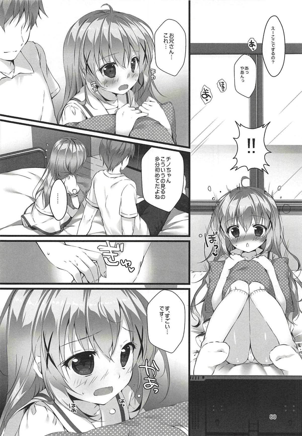 (COMIC1☆13) [PINK CHUCHU (Mikeou)] Kimi ni Koi Shiteru Soushuuhen (Gochuumon wa Usagi desu ka?) page 79 full