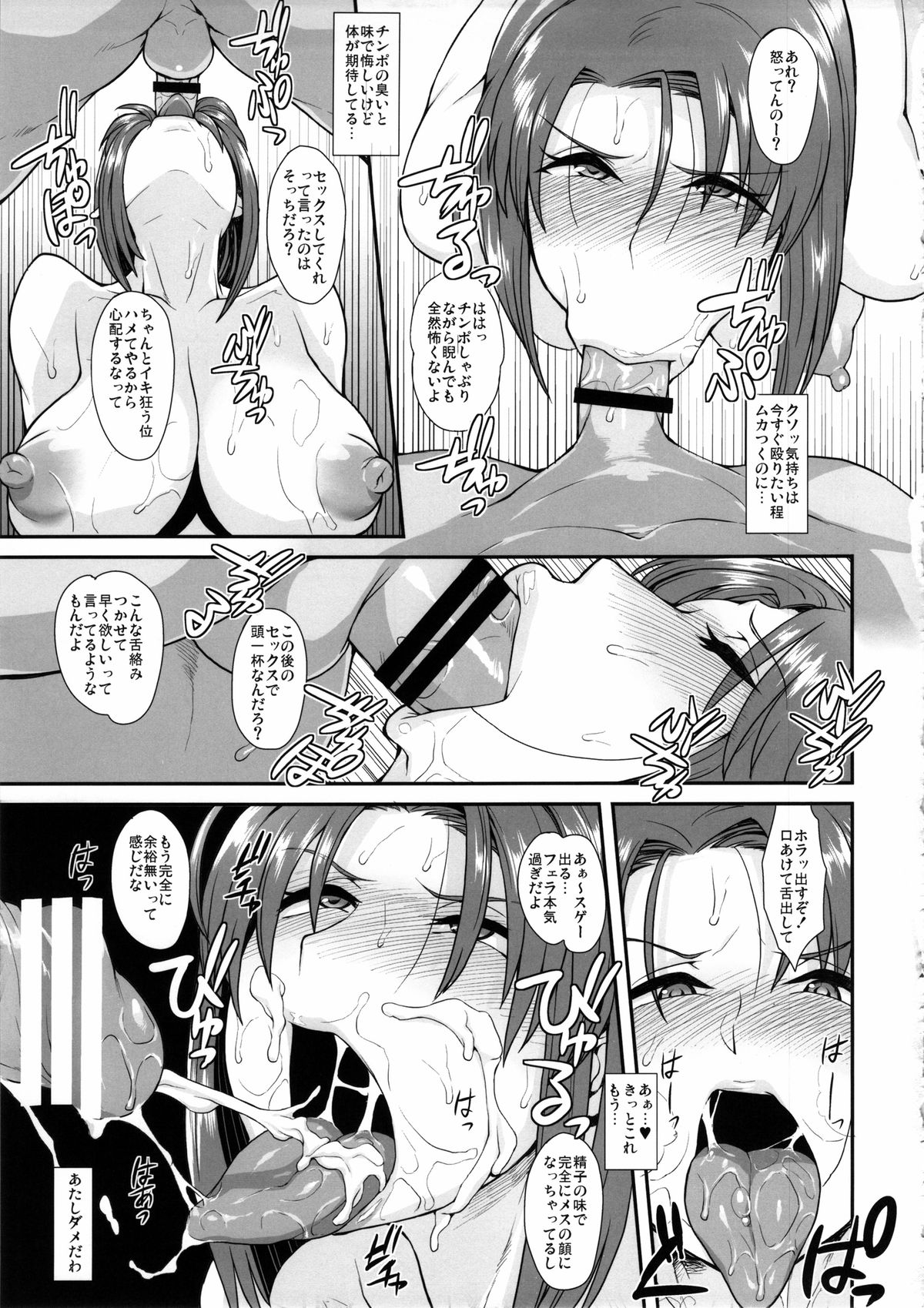 (C85) [Mousou Deguchi (Unou)] Oishikute Sorosoro Hontou ni Dame ni Naru (Galaxy Angel) page 18 full