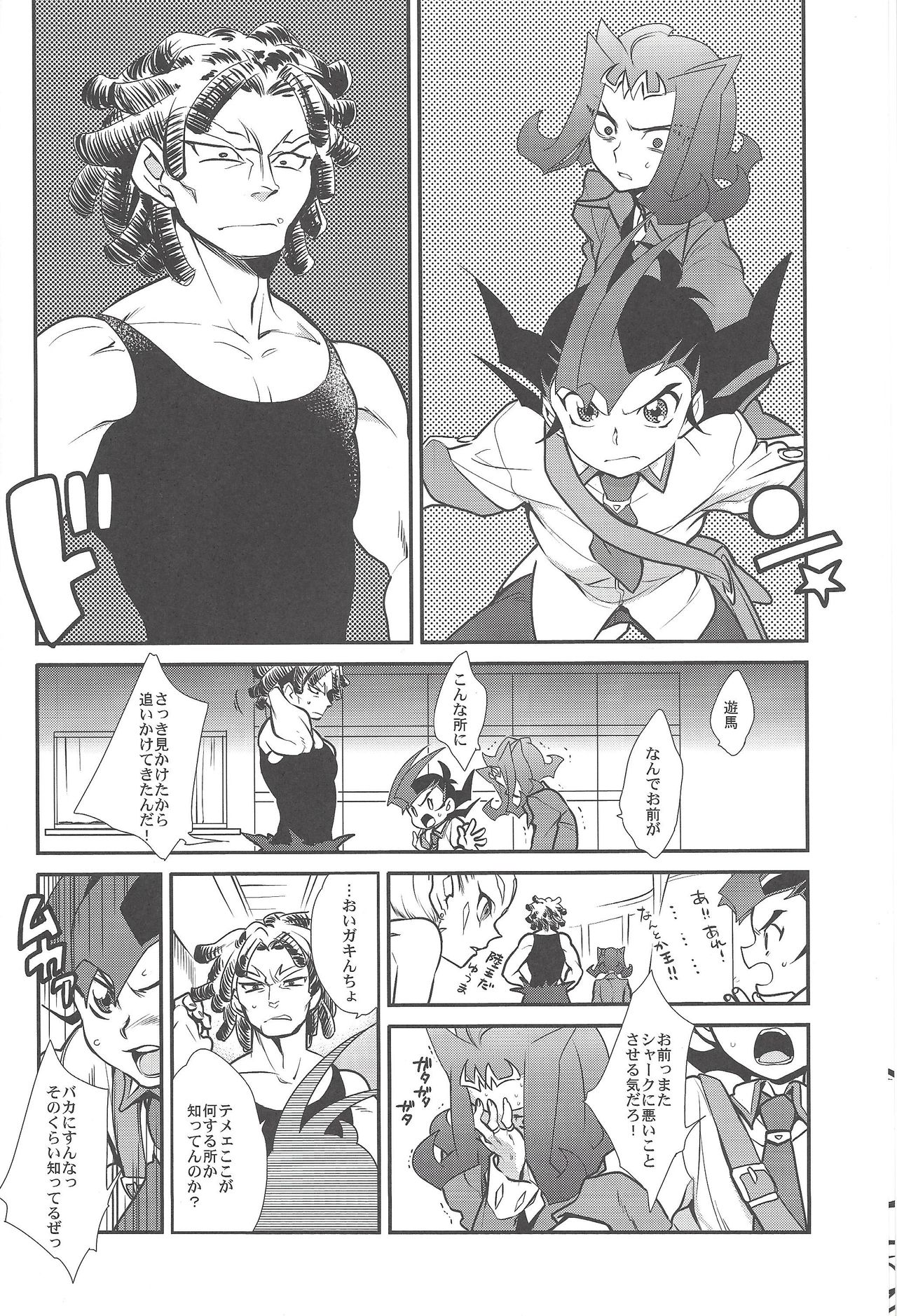 (C85) [Gokudou Daigensui (Kayama Noriaki)] LittlePony TragicShark (Yu-Gi-Oh! Zexal) page 7 full