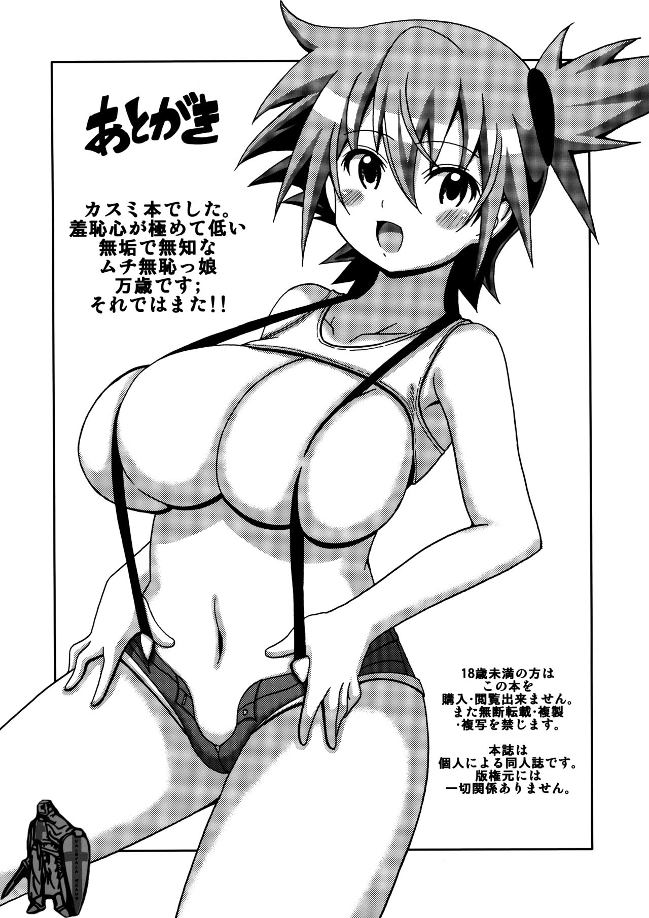 (C84) [Haguruman (Koutarosu)] Kasumi Makuri (Pokémon) [English] {doujins.com} page 16 full