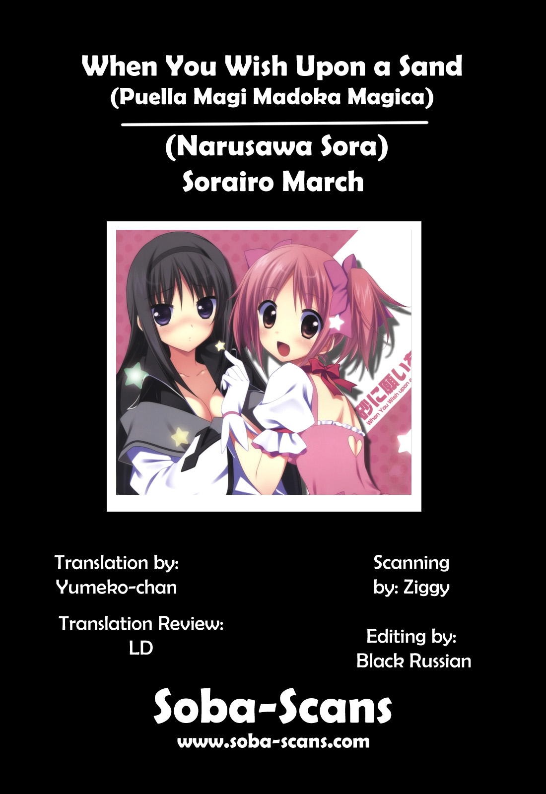 (COMIC1☆5) [Sorairo March (Narusawa Sora)] Suna ni Negai wo | When You Wish Upon a Sand (Puella Magi Madoka Magica) [English] [Soba Scans] page 24 full