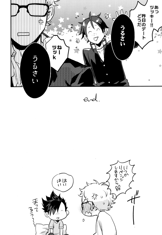 (RTS!!5) [MICROMACRO (Yamada Sakurako)] As You Like It (Haikyuu!!) page 27 full