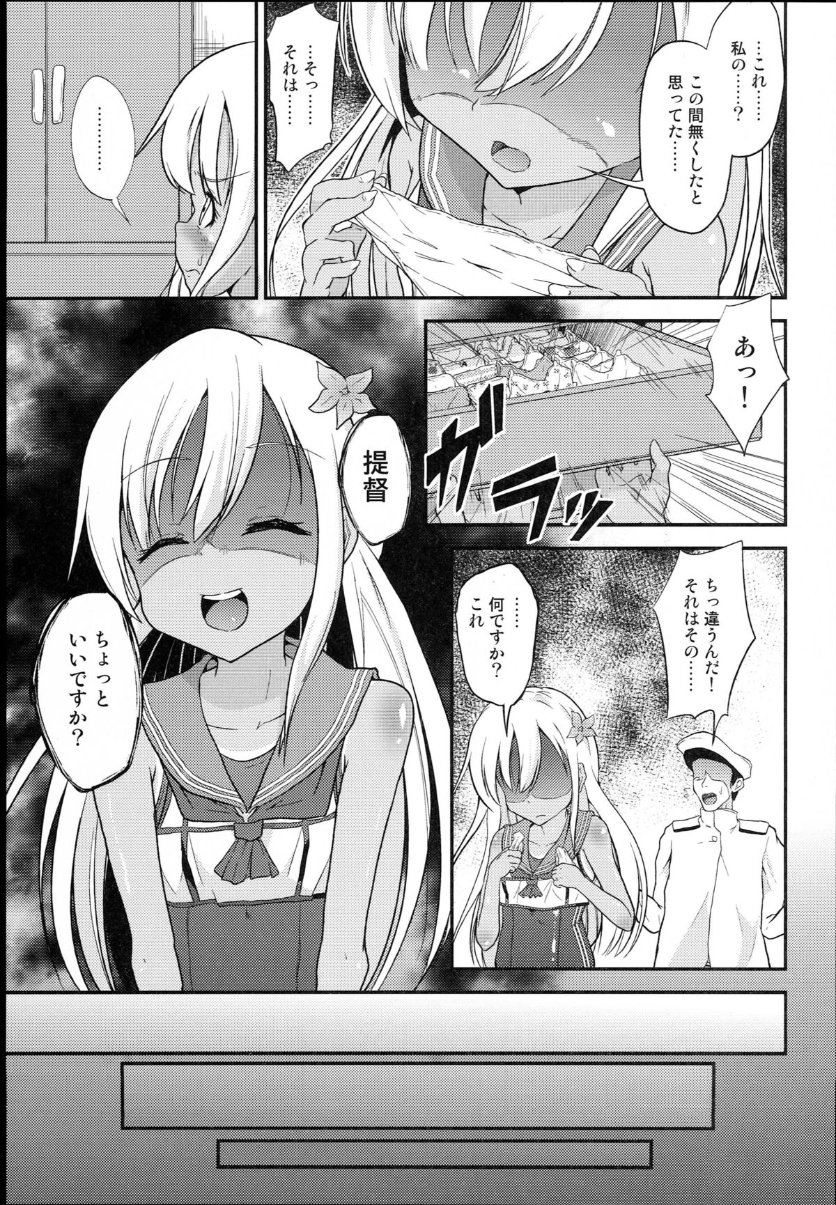 (COMIC1☆9) [Pritannia (Pri)] Ro-chan Teitoku Shasei Kanri! (Kantai Collection -KanColle-) page 5 full