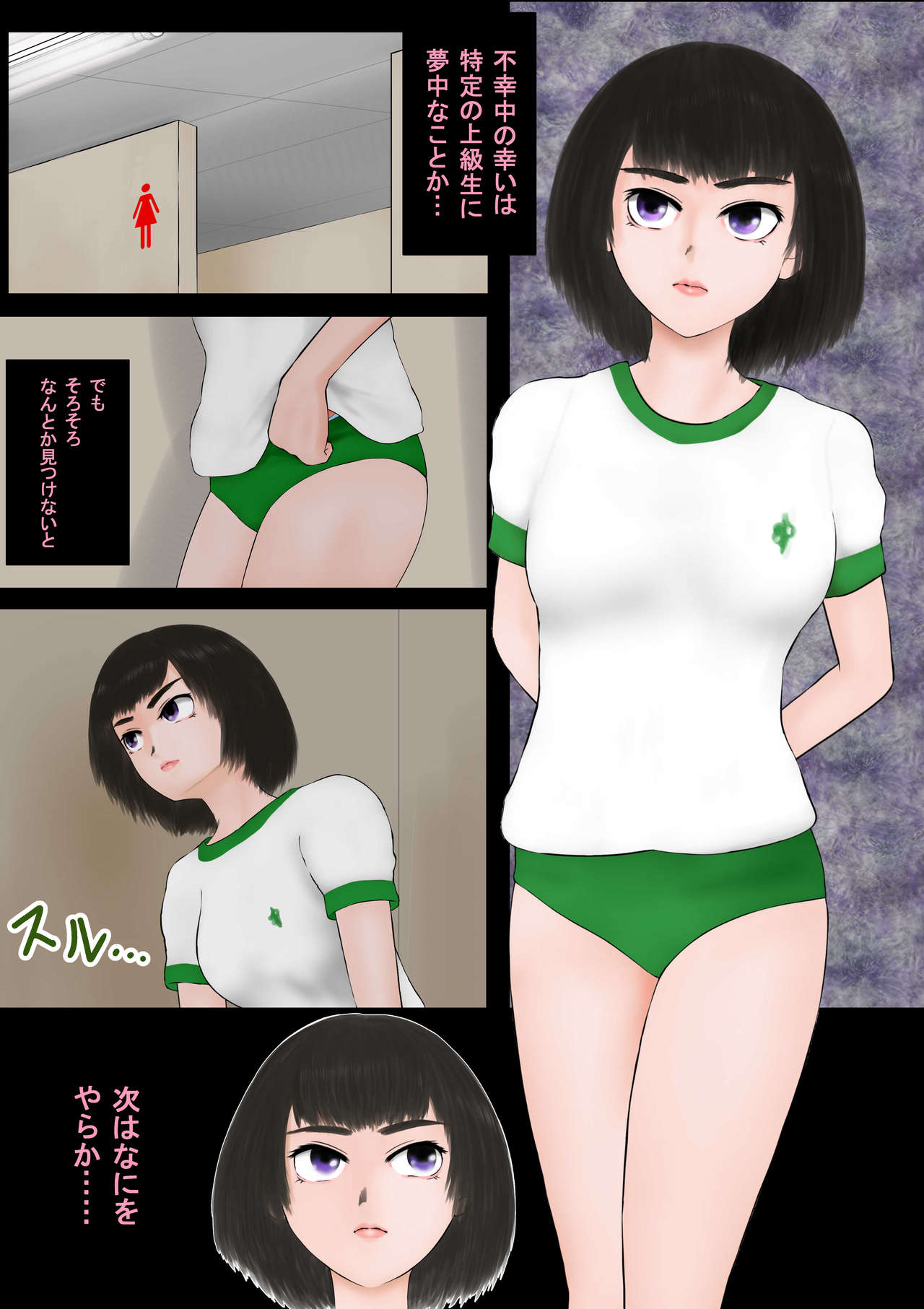 [Shiyou Kougen] Inousha Gari -Irregular Hunting- File 03 Jikan Tsukai (San) page 7 full
