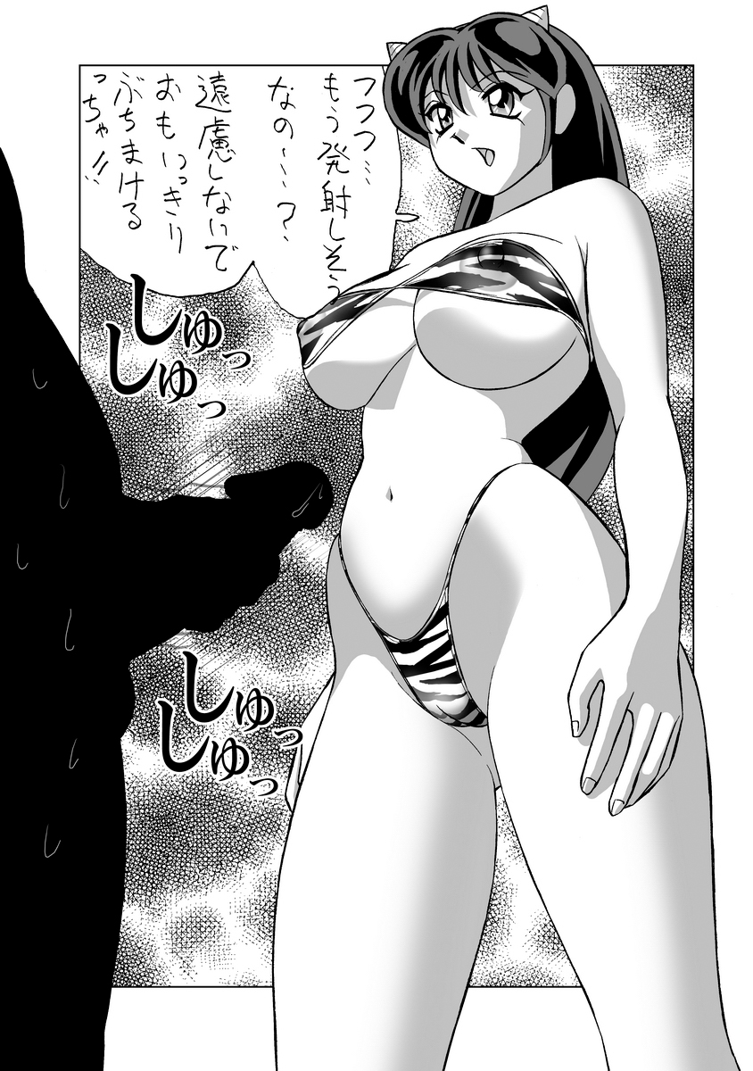 (C59) [Otafuku-tei (Okamoto Fujio)] Nuki Lum Soushuuhen (Urusei Yatsura) page 53 full