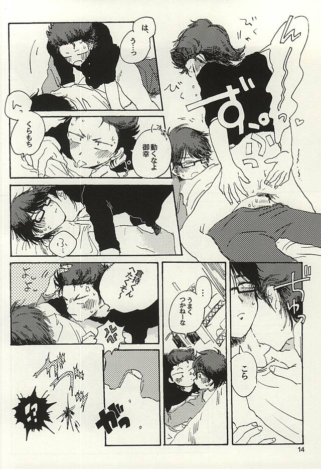 (Winning Shot 3) [Kinakorondo (Nishigaki Meiro)] Platinum to Enamel (Daiya no Ace) page 12 full