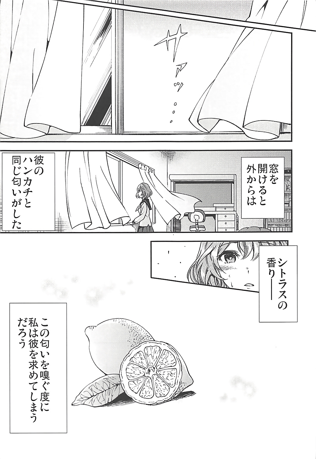 (Utahime Teien 16) [Umemoto Seisaku Iinkai (Sakayama Shinta)] citrus (THE IDOLM@STER CINDERELLA GIRLS) page 16 full