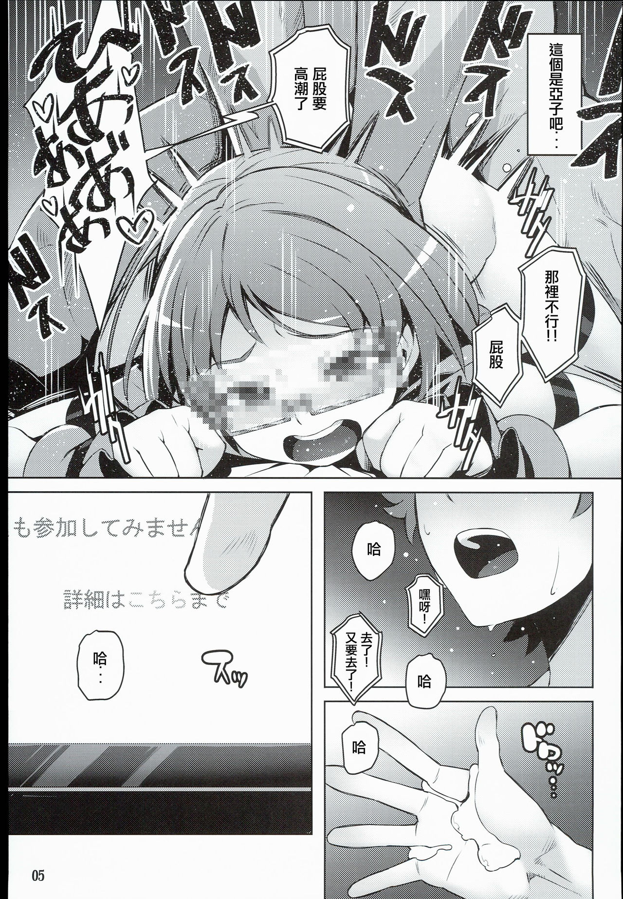 (C89) [LongHornTrain (CyoCyo)] Isekai Princess (Go! Princess PreCure, Suite PreCure) [chinese] [一色漢化組] page 5 full