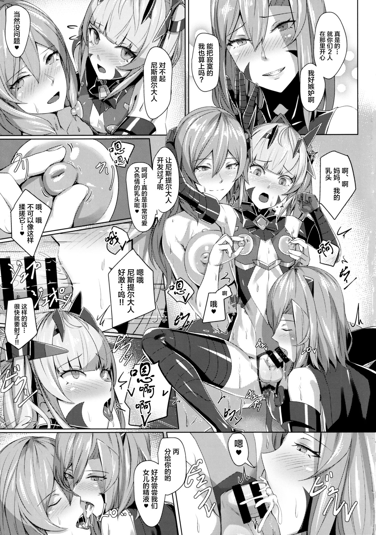 (C97) [Hizatora (Kageshio)] Choukou Souki Hinoto 2 [Chinese] [不咕鸟x这很恶堕汉化组] page 20 full