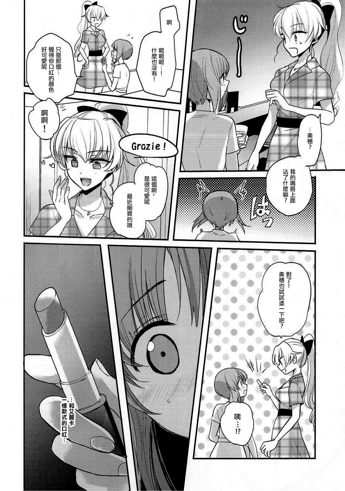 (C92) [Tetsukazuno Ao. (Emilio)] Sake wa Nondemo (Girls und Panzer) [Chinese] [沒有漢化] page 15 full