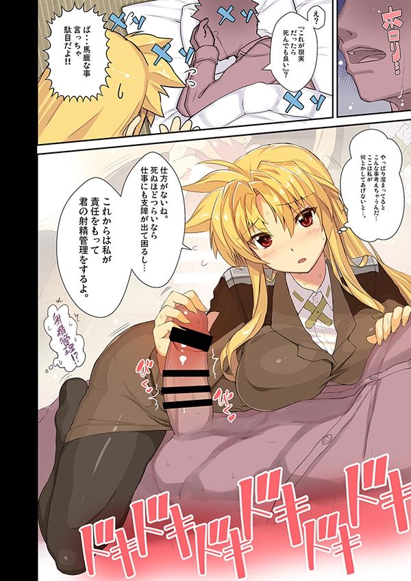 [Studio Himawari (Himukai Kyousuke)] Akogare no Joushi ni Mechamecha Amaetai Hon (Mahou Shoujo Lyrical Nanoha) [Digital] page 29 full