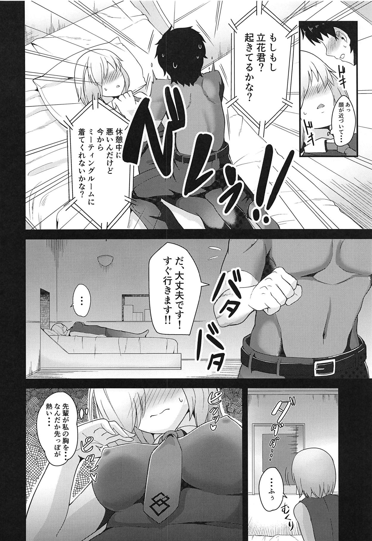 (C95) [Aotongarashi (Rudo)] Senpai! Ofuton Atatamemashu! (Fate/Grand Order) page 7 full