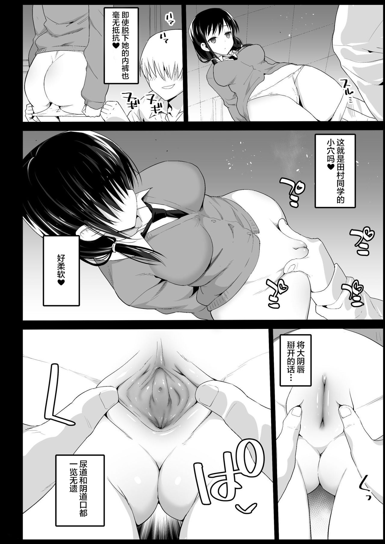 [Eromazun (Ma-kurou)] Saimin Tamura Yuri (17) (Watashi ga Motenai no wa Dou Kangaetemo Omaera ga Warui!) [Chinese] [不咕鸟汉化组] [Digital] page 6 full