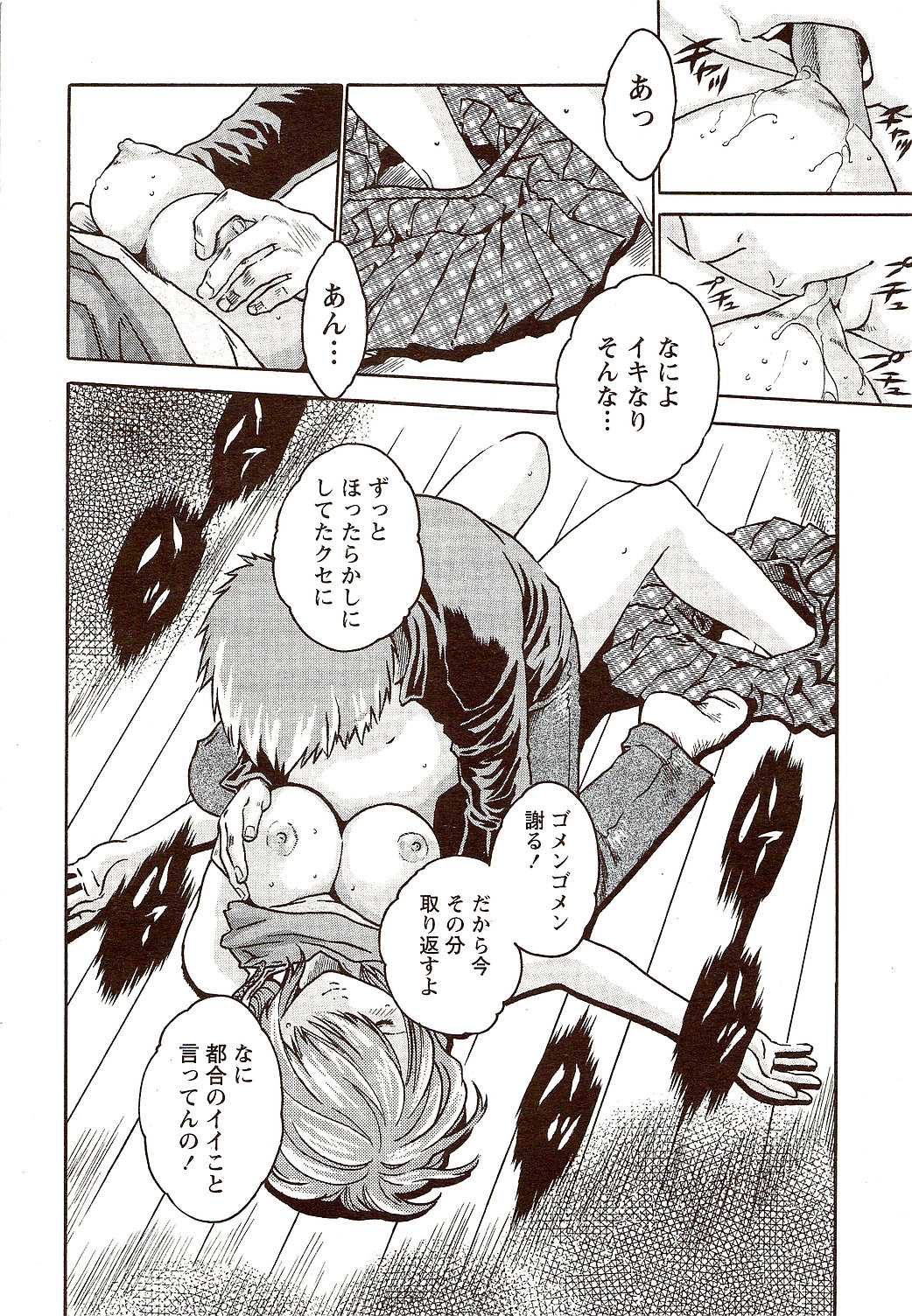 Vitaman DELUXE 2009-10 page 26 full