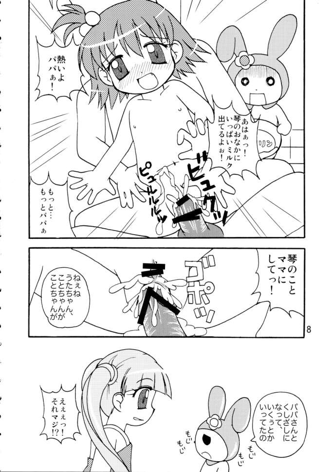 (C68) [Haa Haa WORKS (Takeyabu☆)] Koto-chan to ○△× dekitara iina (Onegai My Melody) page 7 full