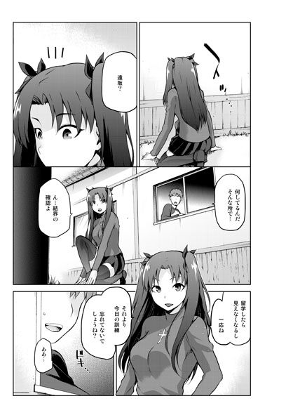 (C89) [Jyouren Kishidan (kiasa)] Sakuraneya (Fate/stay night) [Sample] page 2 full