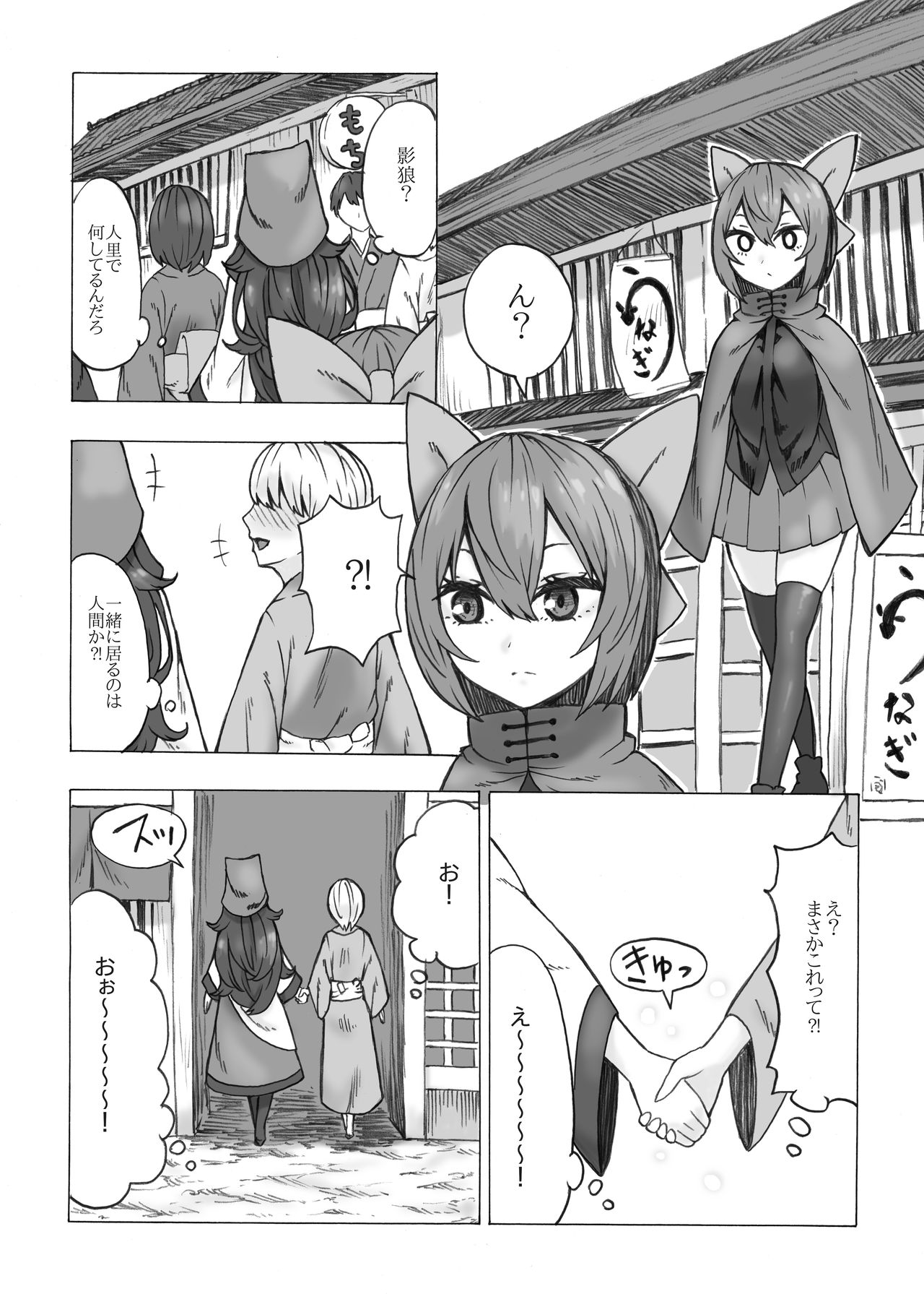 [Kee Sanpo (Kee-san)] Netori Banki no no Seitsuu Sapouto (Touhou Project) [Digital] page 2 full