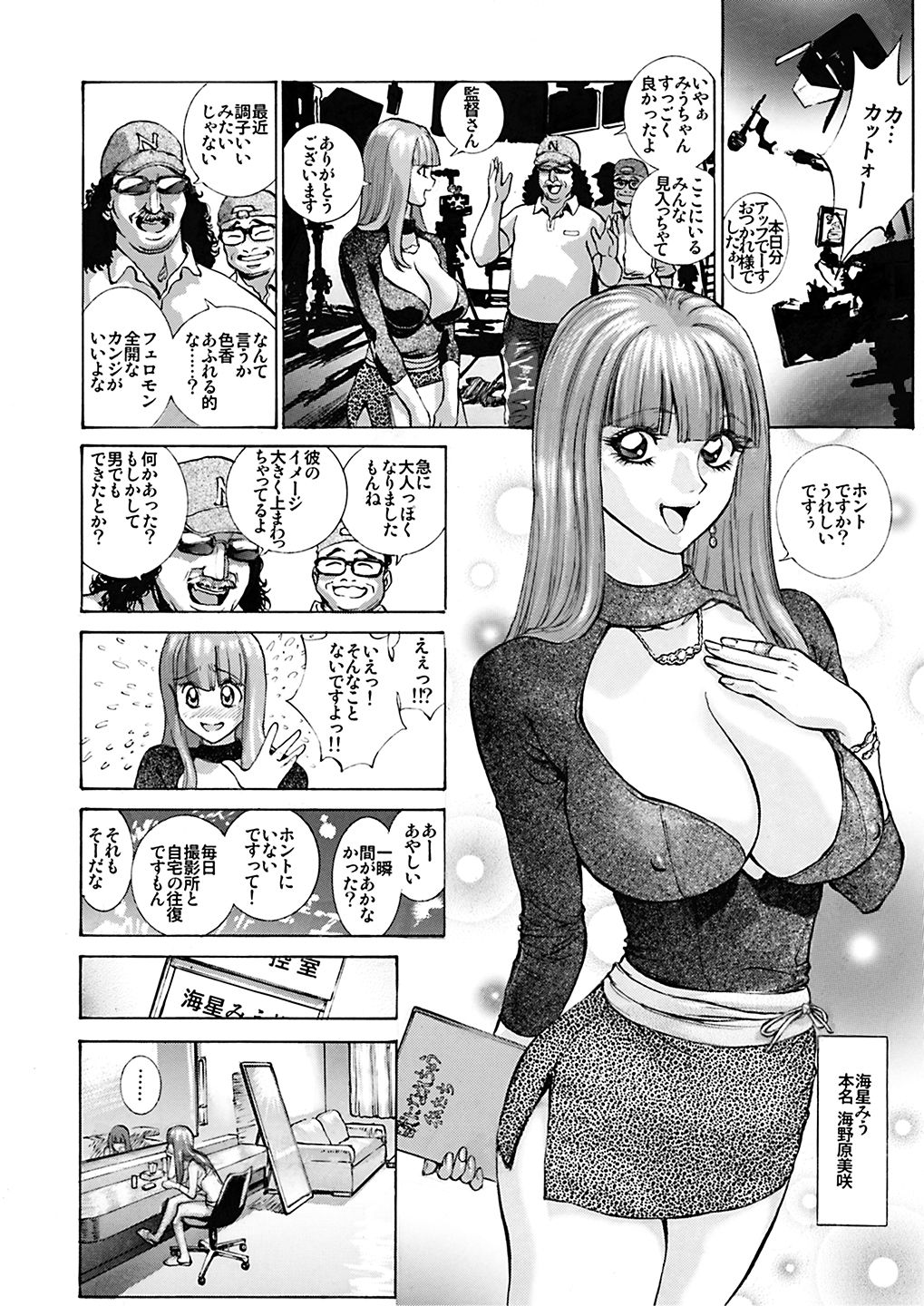 [Shiosaba (Shiosaba)] GLAKANO ~Himitsu na Kanojo ga Dekimashita.~ [Digital] page 3 full
