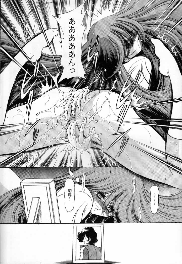 [Circle Taihei-Tengoku (Horikawa Gorou)] V (Choudenji Robo Combattler V) page 8 full