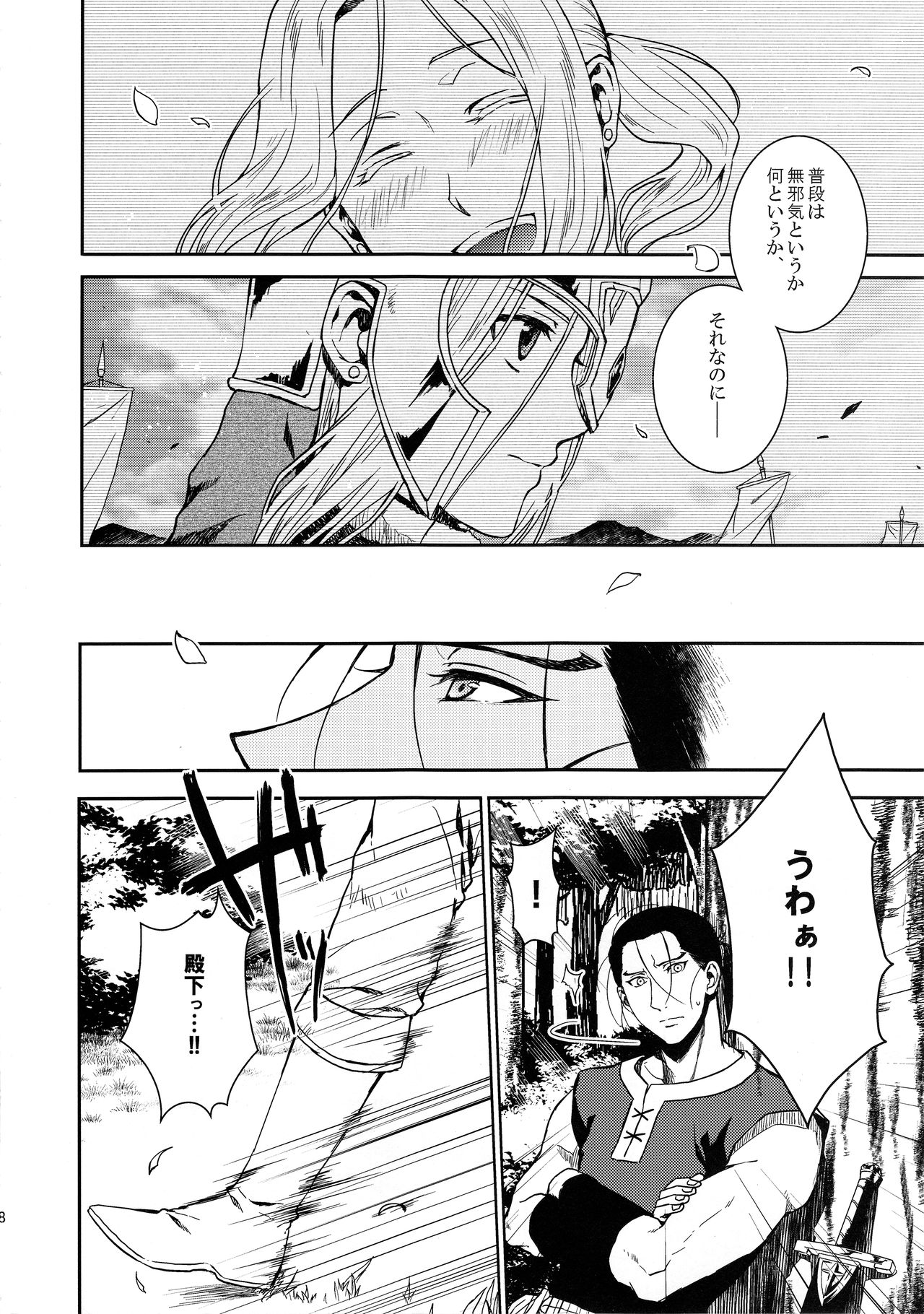 (C90) [Kyusuisei Polymer (Kyusui)] Sasameku Mizuoto (Arslan Senki) page 7 full