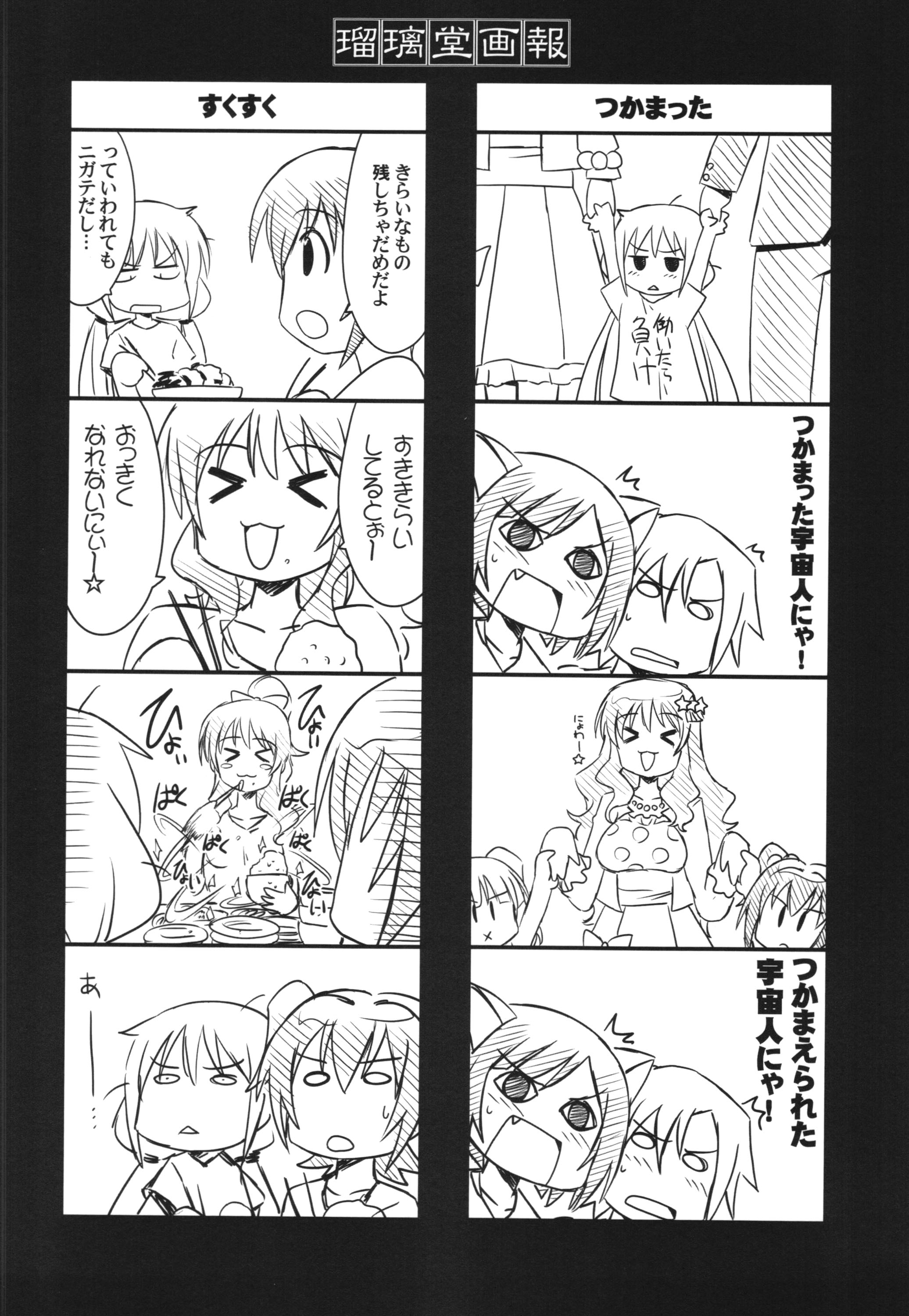 (COMIC1☆9) [UA Daisakusen (Harada Shoutarou)] Ruridou Gahou CODE:55 + Kaijou Genteibon (THE IDOLM@STER CINDERELLA GIRLS) page 30 full