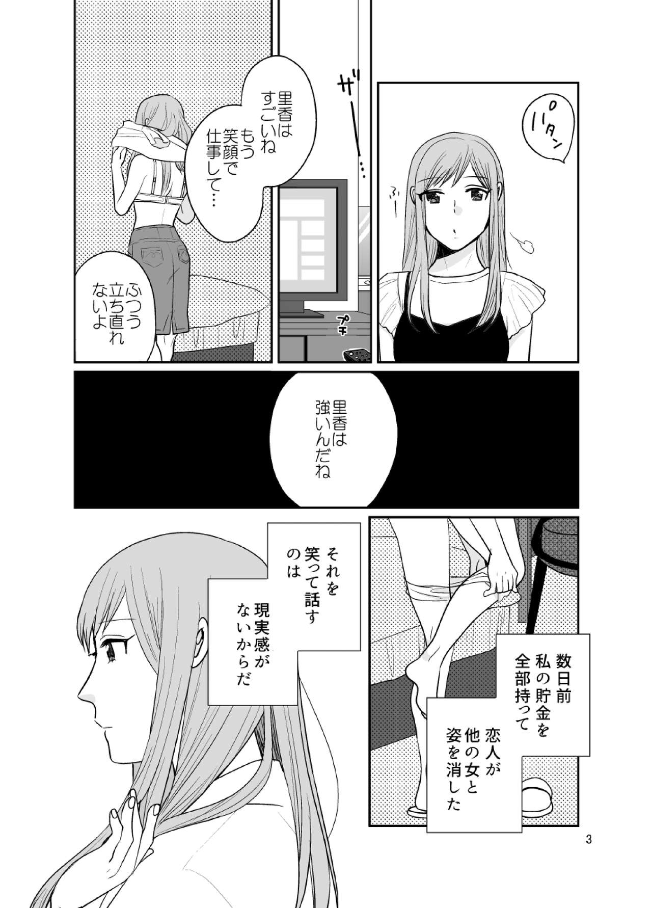 [BK*N2 (Mikawa Miso)] dandelier [Digital] page 4 full