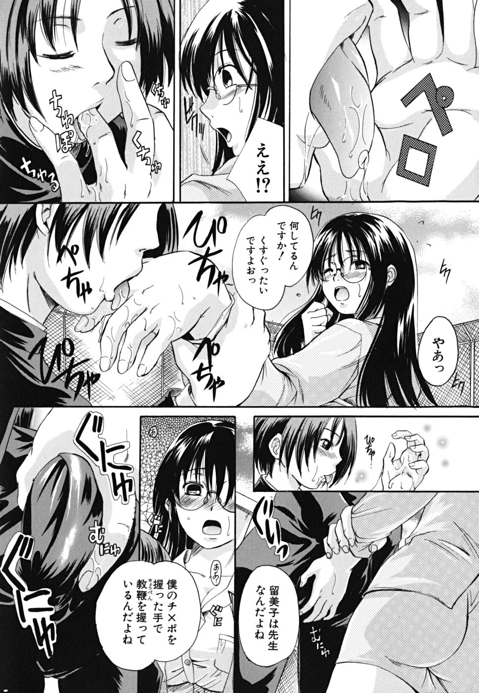 [Nakayama Tetsugaku] Tapu Love page 39 full