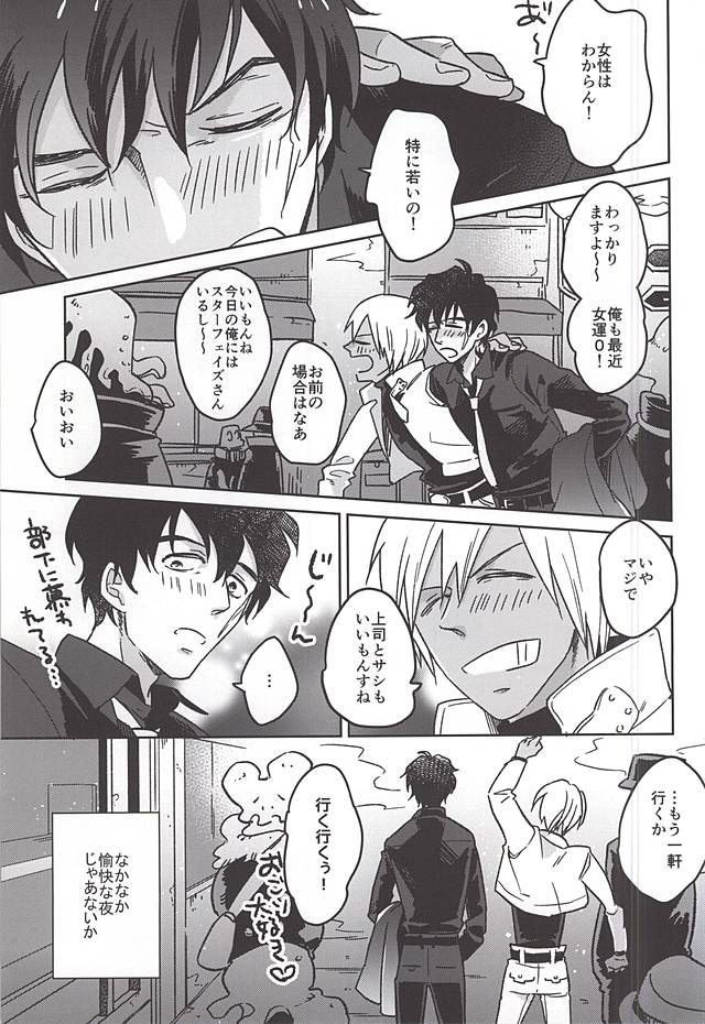 (SPARK10) [Tamagawa (Suzuki)] STUDY (Kekkai Sensen) page 4 full