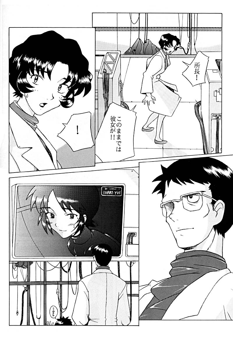 (C53) [Kohakutei (Sakai Hamachi)] Eden -Yui- (Neon Genesis Evangelion) page 27 full