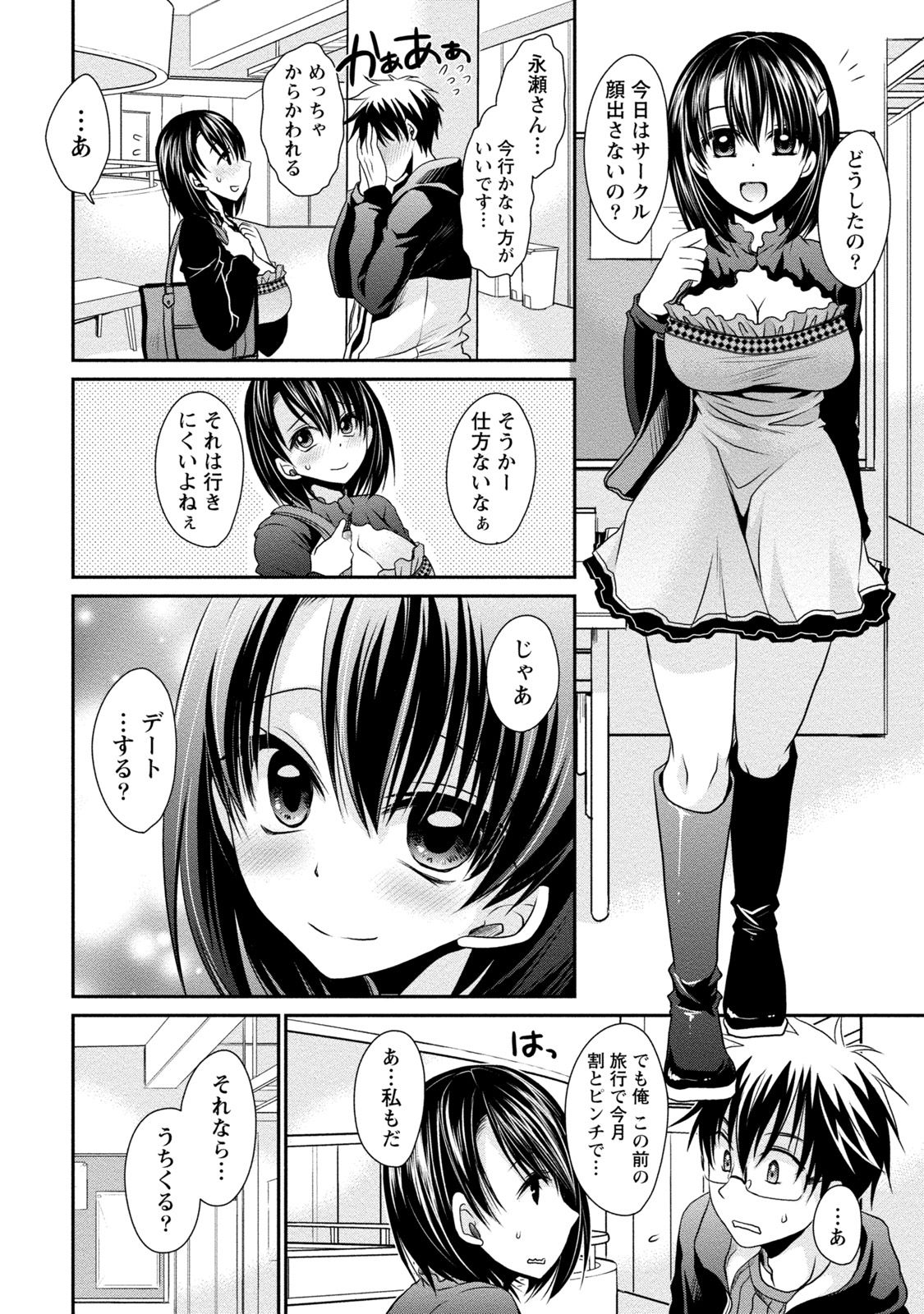 [Shinonome Ryu] Ore to Kanojo to Owaru Sekai - World's end LoveStory 2 [Digital] page 11 full