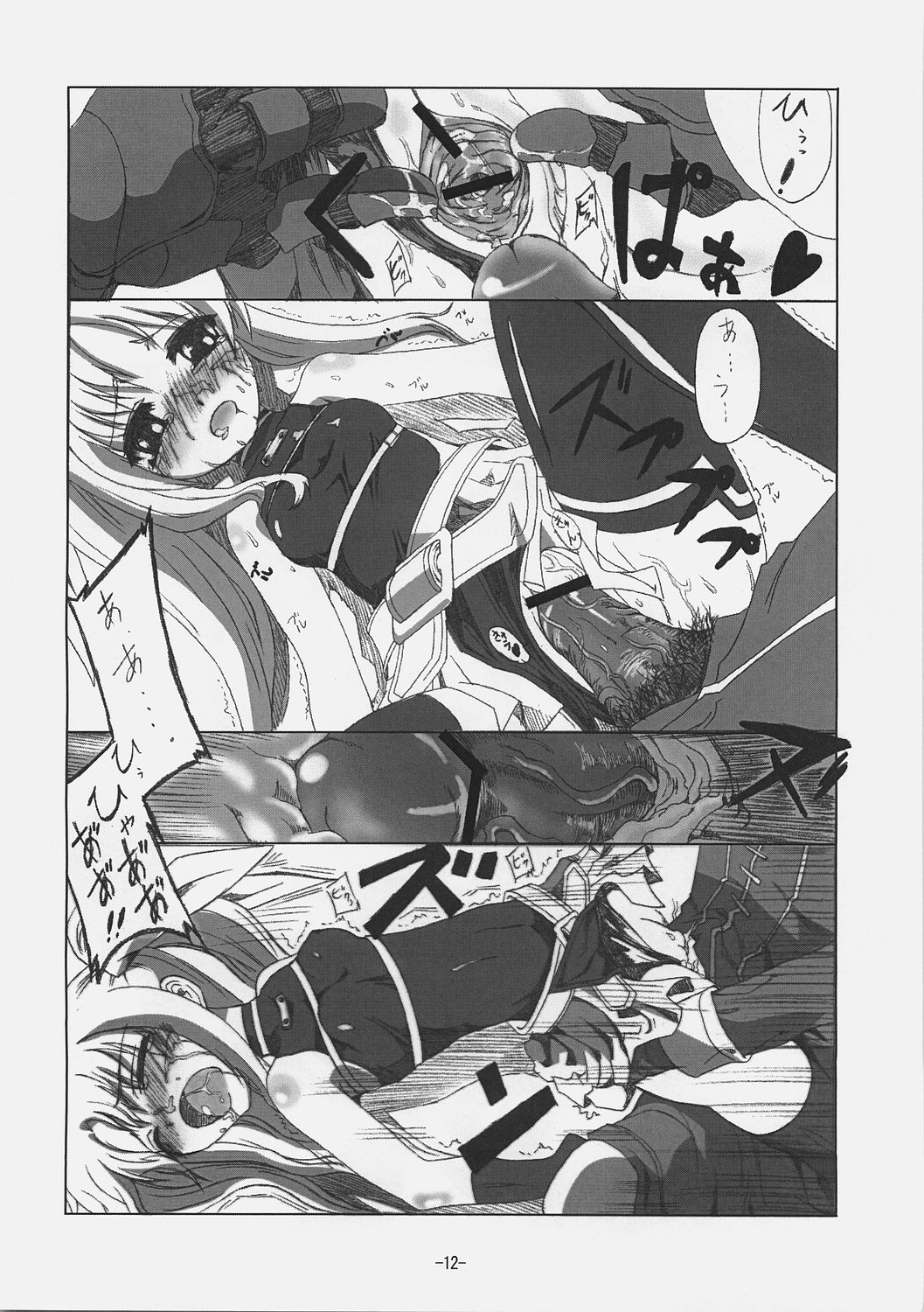 [Kurono to Kuroe (Kurono)] Fate-san Gohan Desuyo! Metals (Mahou Shoujo Lyrical Nanoha) page 11 full