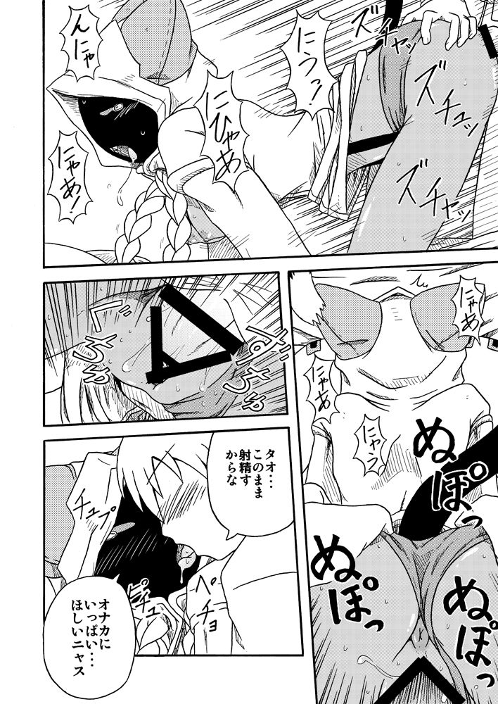 (COMIC1★5) [Umikaidou (Nankai no Sizimi)] Nikuman＋ (BLAZBLUE) page 14 full