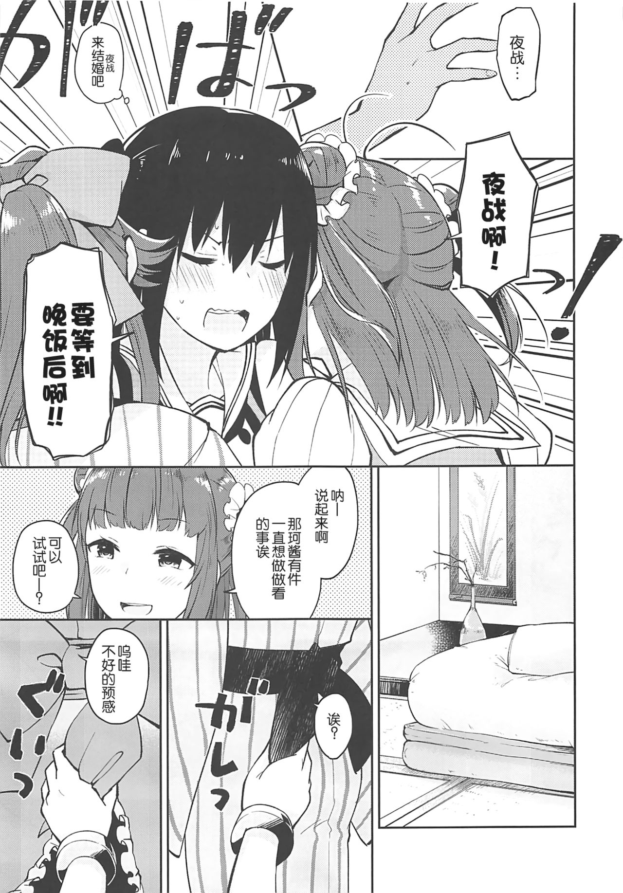 (C94) [Kaleido Circus (Nagihashi Coko)] Seiten Roshoku Panorama Lily (Kantai Collection -KanColle-) [Chinese] [辻君个人汉化] page 14 full