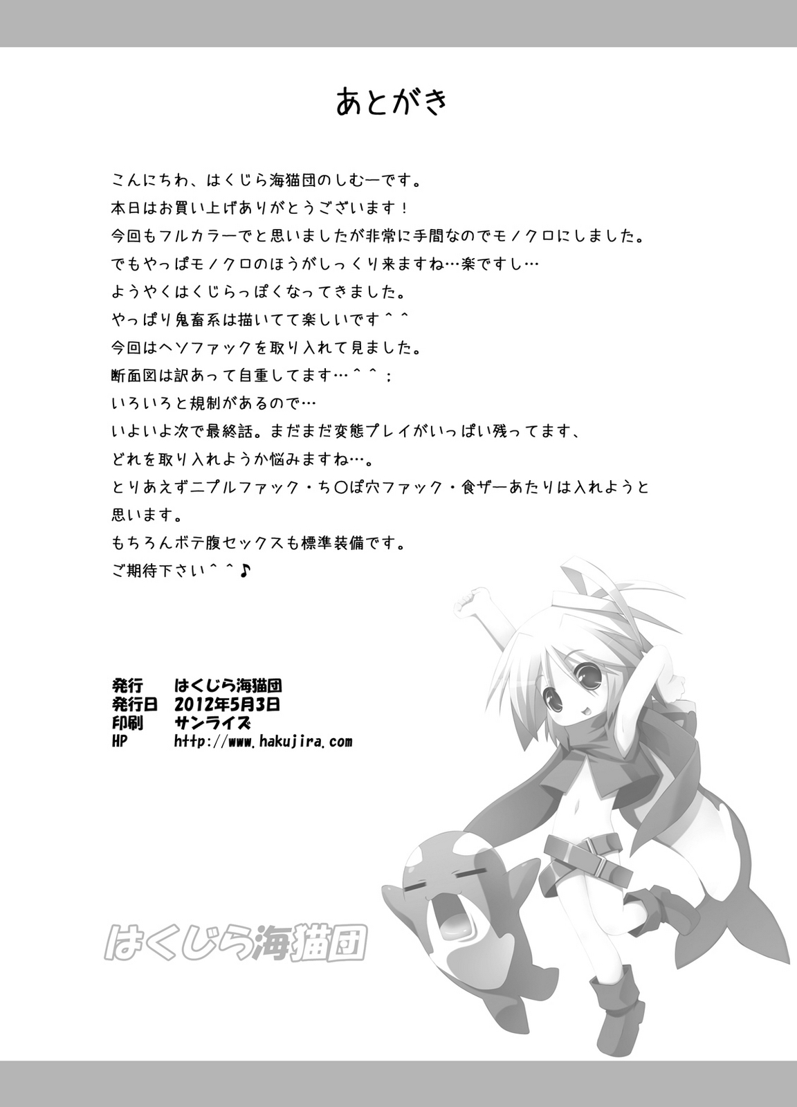 [はくじら海猫団 (しむー)] ふたなり母娘相姦・産 (さんっ)[殭屍漢化] page 34 full