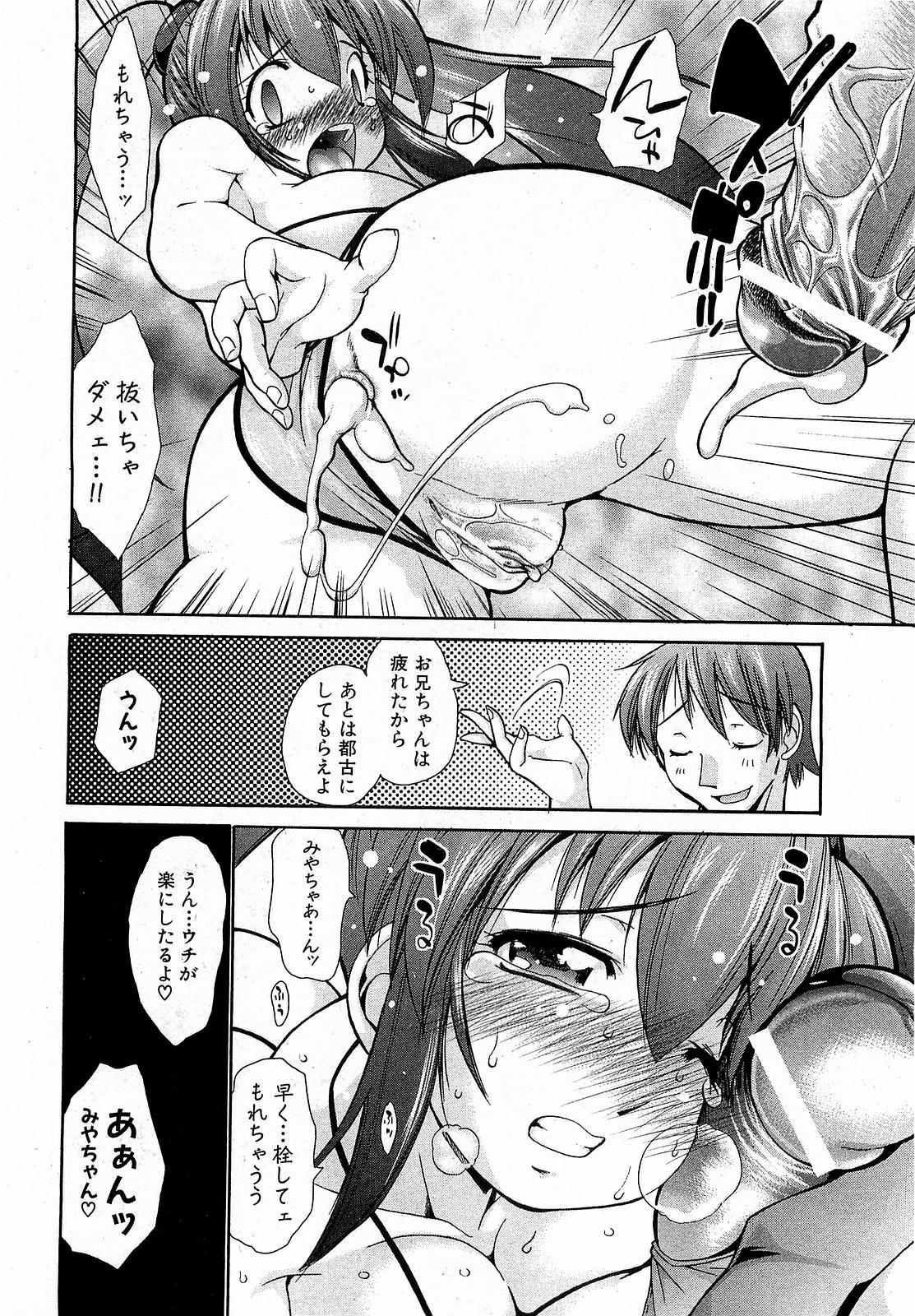 COMIC XO 2009-01 Vol. 32 page 24 full