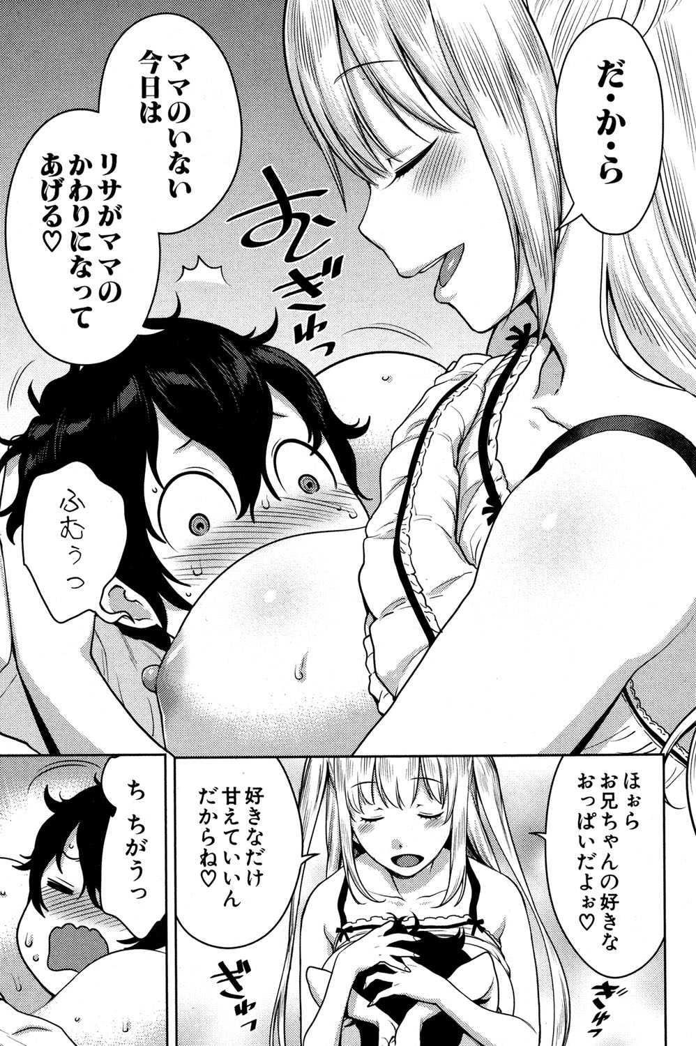 COMIC Shingeki 2016-11 [Digital] page 17 full