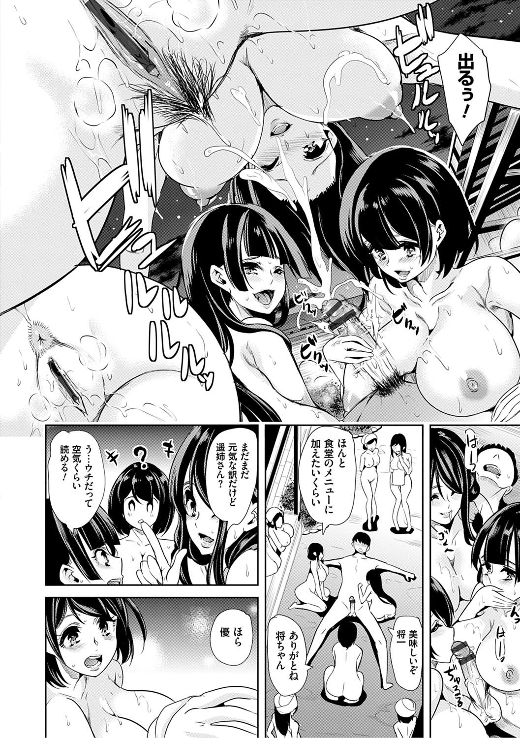 [Ootori Mahiro] Boku no Super Harem Sentou ~Otome no Naka ni Otoko wa Boku dake~ - My super harlem public bath, I am the only man in the public bath full of pussy cats. [Digital] page 33 full