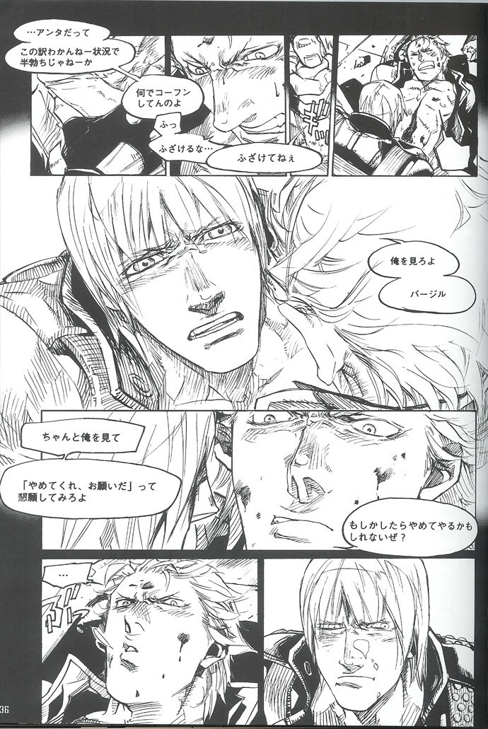 [Devil May Cry] Royal Guard (Dante X Vergil) page 32 full