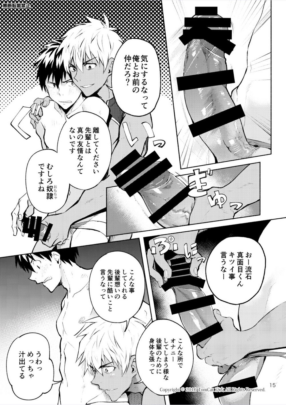 [TomCat (Keita)] Kyo LOVE [Digital] page 14 full