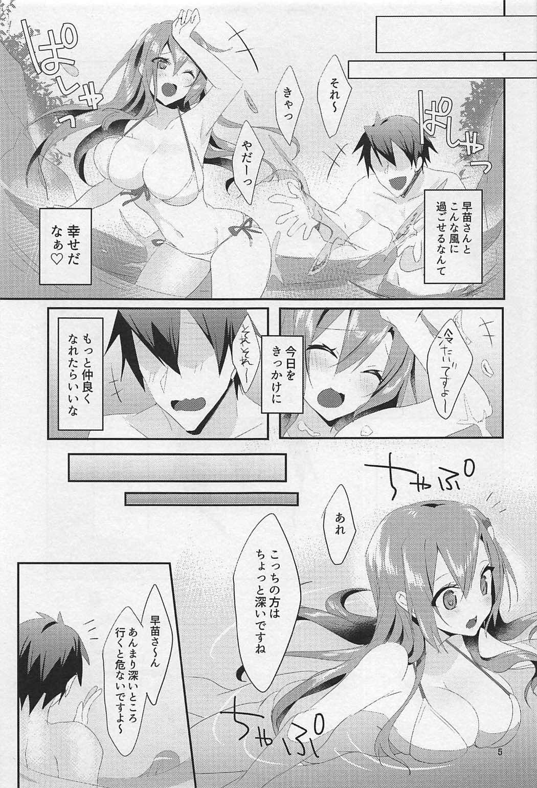 (C92) [NERCO (Koikawa Minoru)] Sonna Tokoro Haiccha Dame! (Touhou Project) page 4 full