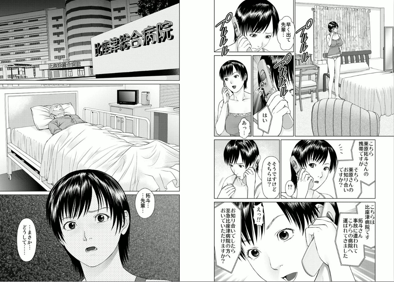 [usi] Aiyoku no Spiritual 1 [Digital] page 31 full