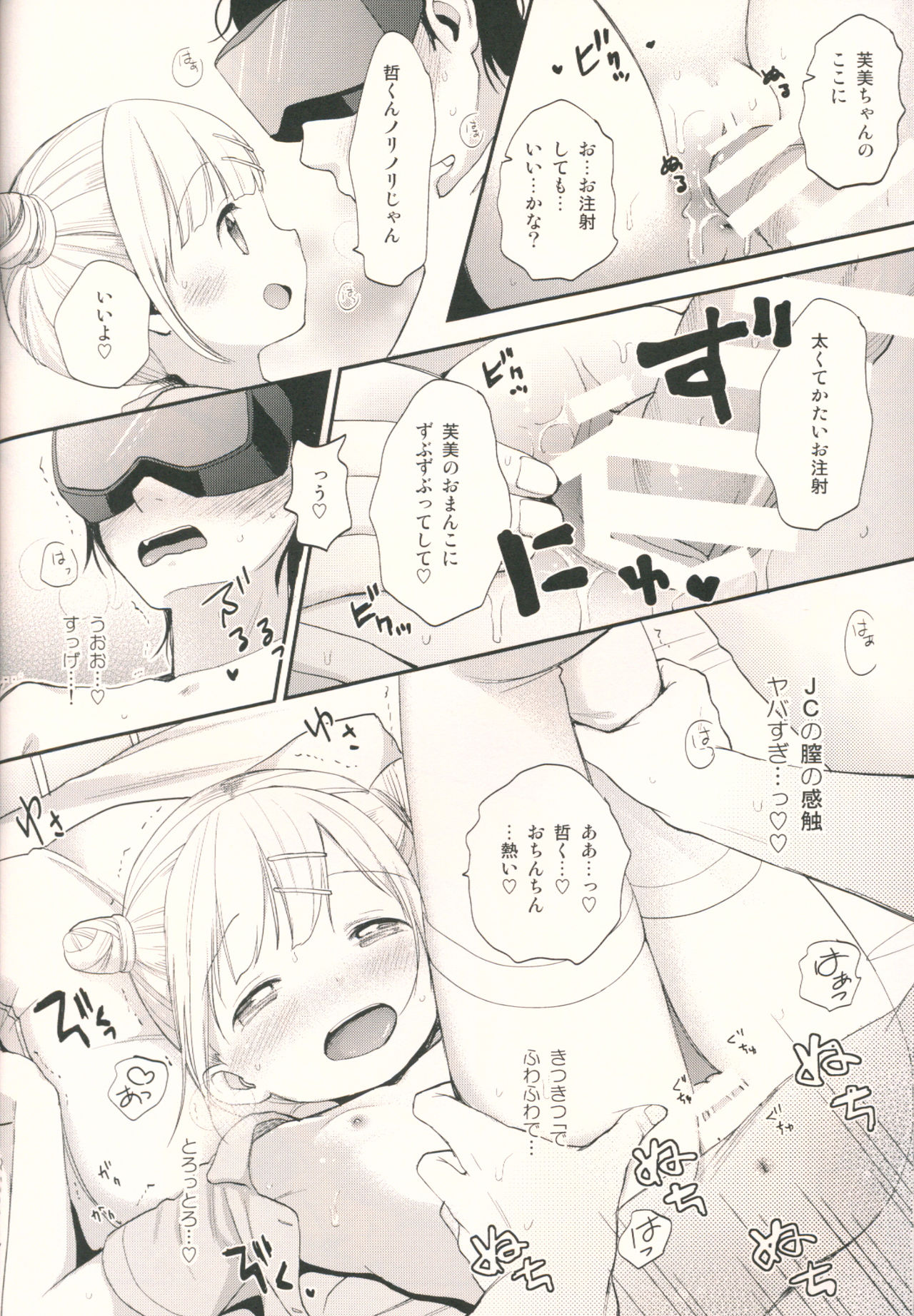 (C90) [Batsu freak (Kiyomiya Ryo)] Dokkiri VR Taiken page 11 full