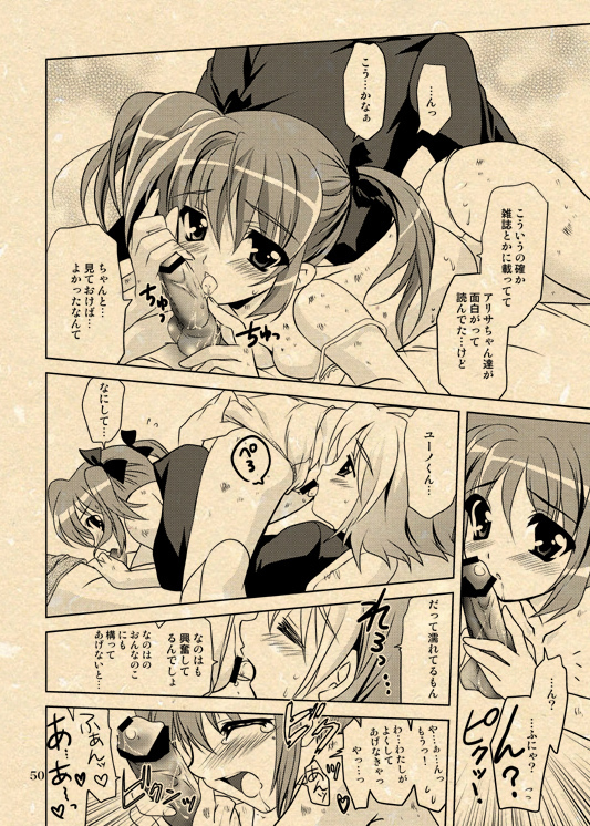 [PLUM] Yuuno X Nanoha Manga Nirenpatsu page 15 full