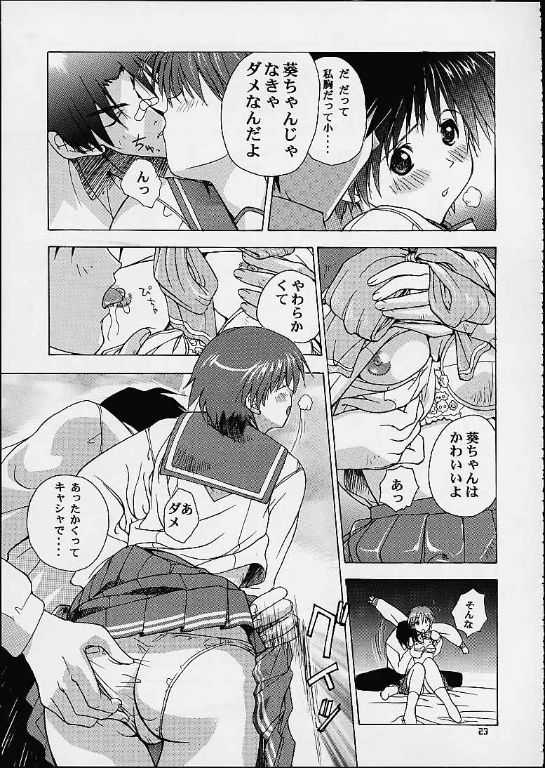 (CR29) [Studio Wallaby (Seishinja)] Tomoko & Aoi (To Heart) page 57 full