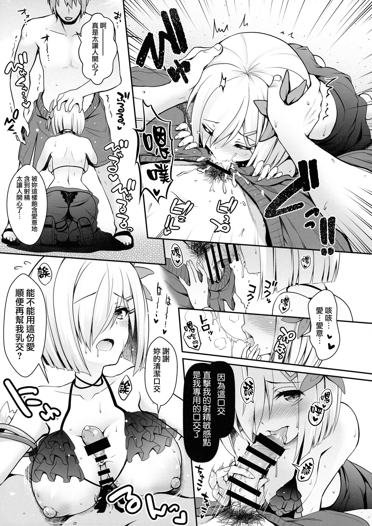 (COMIC1☆13) [SSB (Maririn)] Tennen Kamichichi Shirouto Cosplayer Nangoku Ritou Mizugi Loca Satsuei (Kantai Collection -KanColle-) [Chinese] [無邪気漢化組] page 15 full