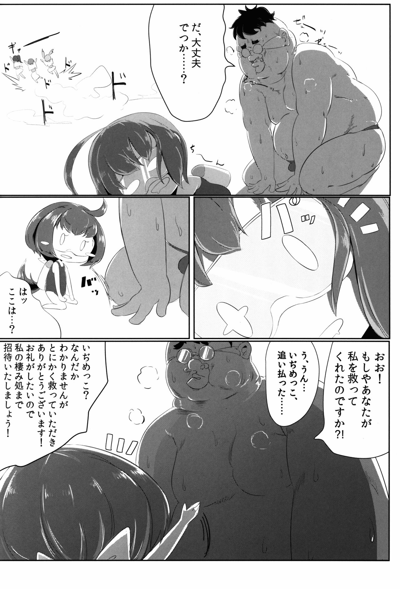 (C91) [PRAVO713 (Mizo)] IkuNimu Chinpoko Urashima Tarou (Kantai Collection -KanColle-) page 4 full