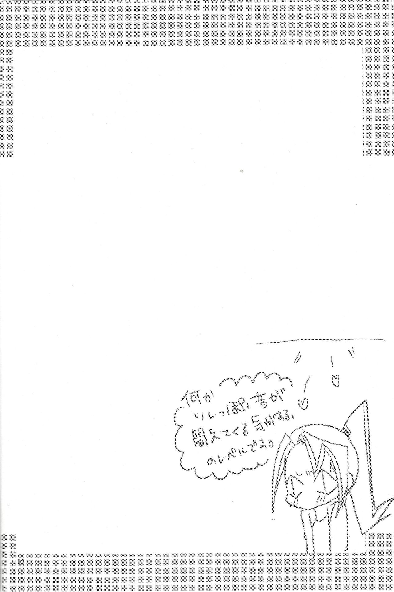 (C81) [Kagamibiraki Hajimemashita (Kagami Mochi)] Tanoshii Hokentaiku (Yu-Gi-Oh! ZEXAL) page 11 full