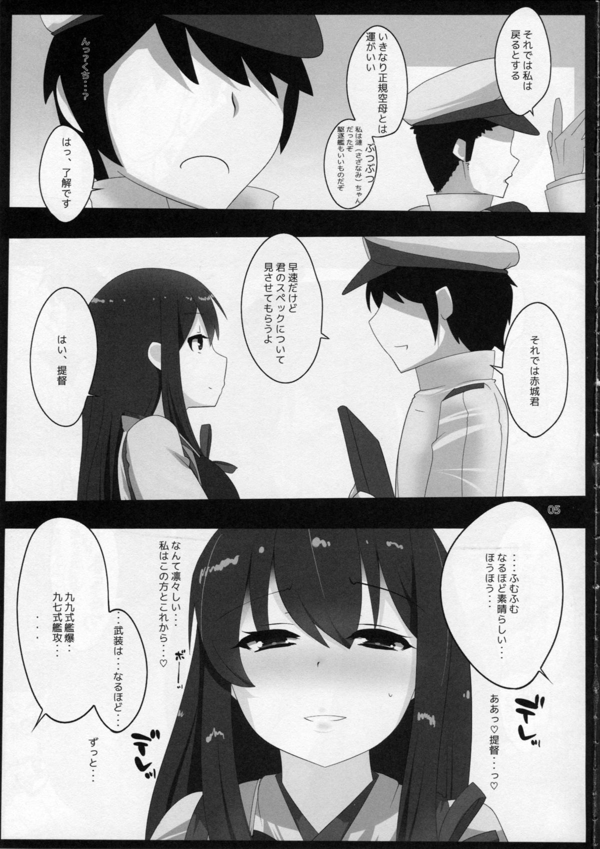 (C85) [Hyudorabo (Hyudora)] Kan Dere Bitch (Kantai Collection -KanColle-) page 4 full